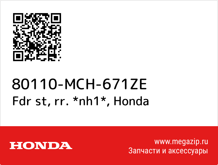 

Fdr st, rr. *nh1* Honda 80110-MCH-671ZE