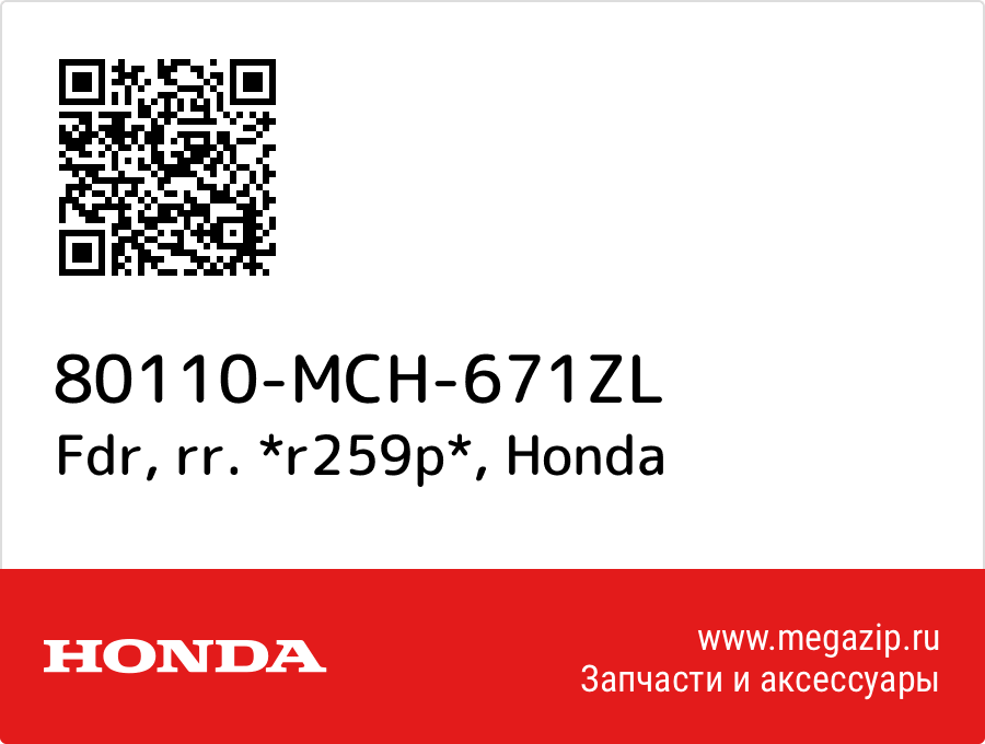 

Fdr, rr. *r259p* Honda 80110-MCH-671ZL