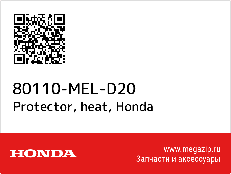 

Protector, heat Honda 80110-MEL-D20