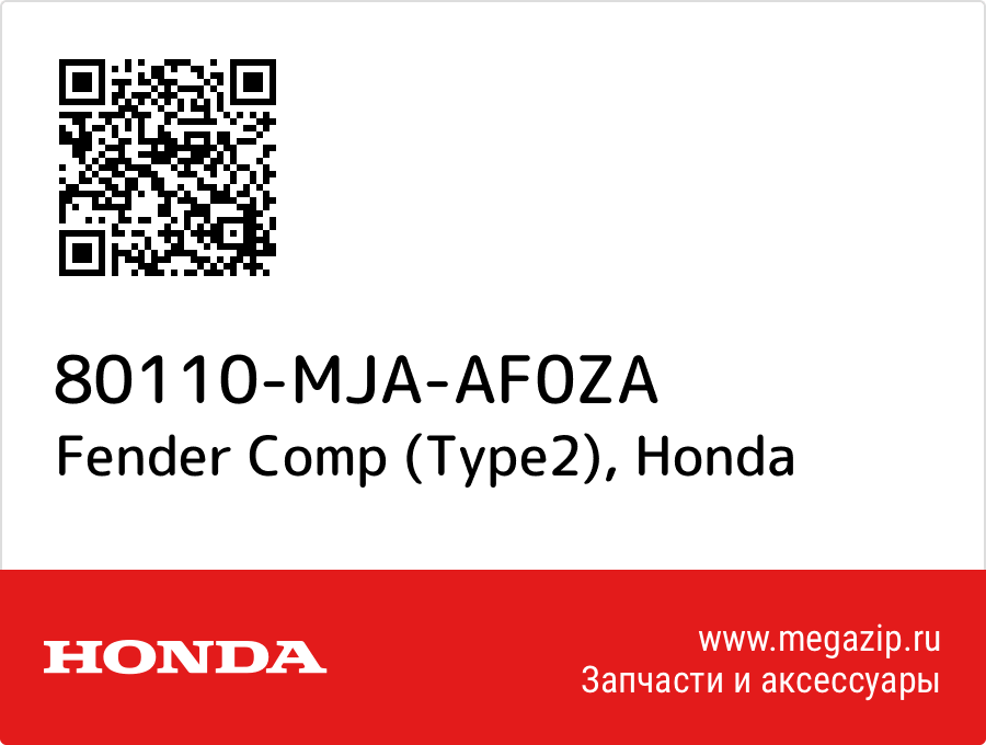 

Fender Comp (Type2) Honda 80110-MJA-AF0ZA