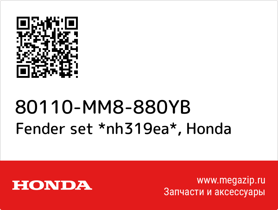 

Fender set *nh319ea* Honda 80110-MM8-880YB