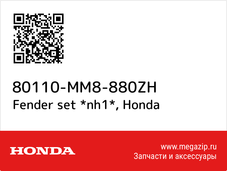 

Fender set *nh1* Honda 80110-MM8-880ZH