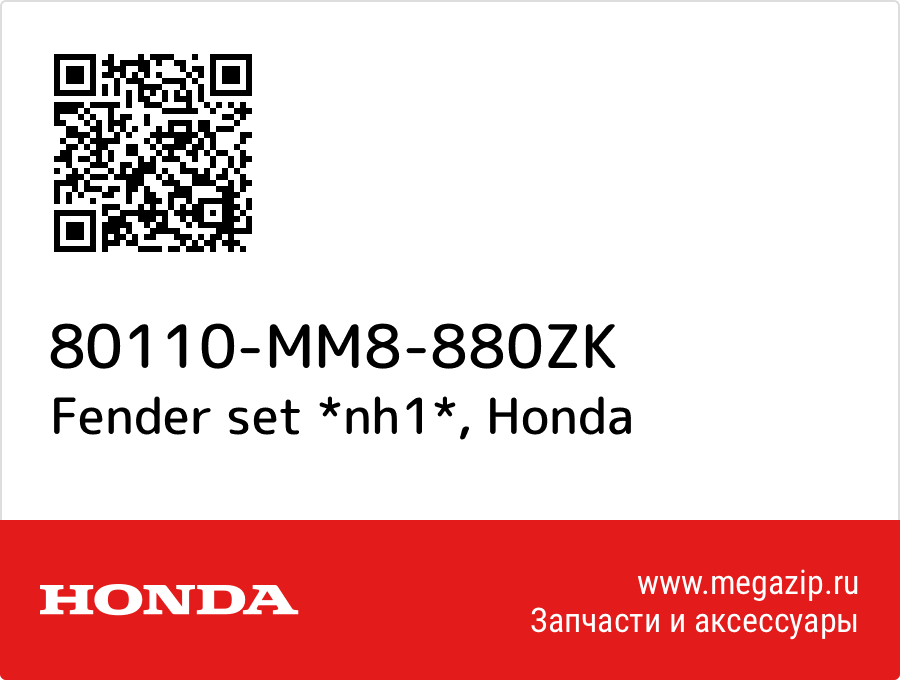 

Fender set *nh1* Honda 80110-MM8-880ZK