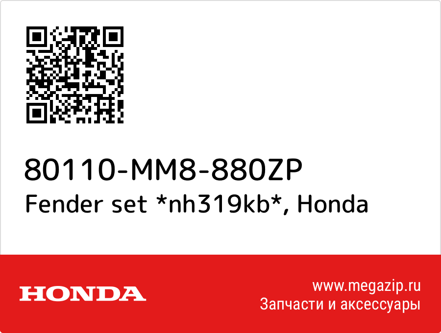 

Fender set *nh319kb* Honda 80110-MM8-880ZP