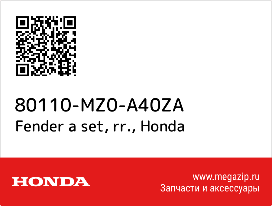 

Fender a set, rr. Honda 80110-MZ0-A40ZA