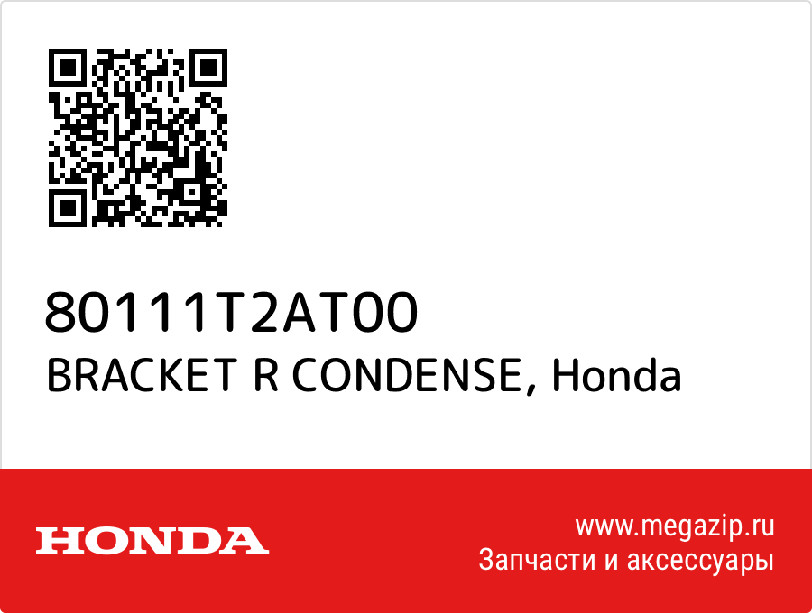 

BRACKET R CONDENSE Honda 80111T2AT00