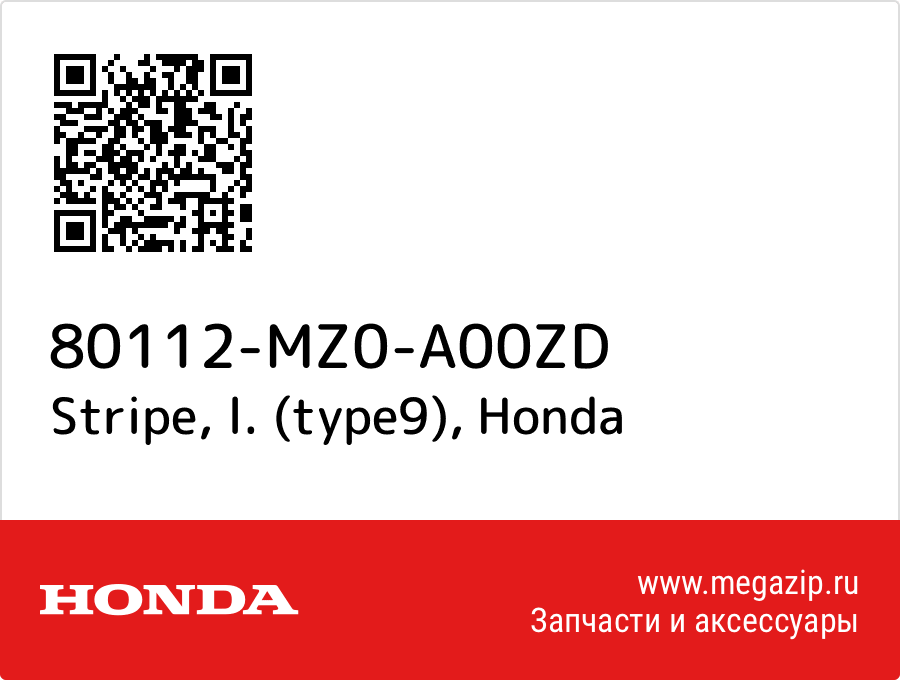 

Stripe, l. (type9) Honda 80112-MZ0-A00ZD