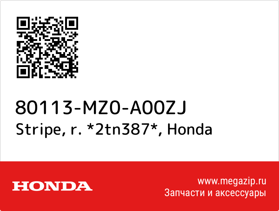 

Stripe, r. *2tn387* Honda 80113-MZ0-A00ZJ