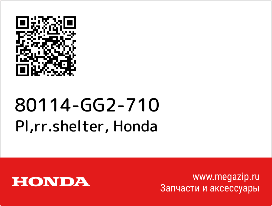 

Pl,rr.shelter Honda 80114-GG2-710