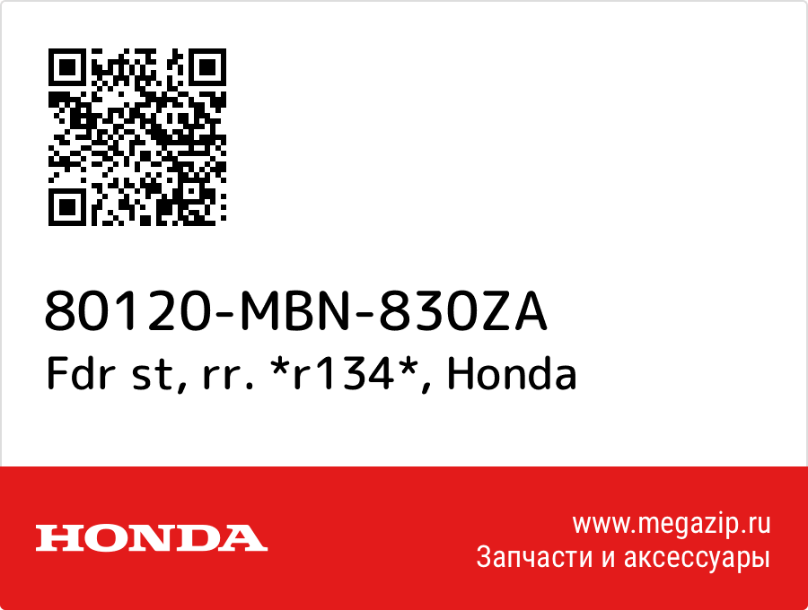 

Fdr st, rr. *r134* Honda 80120-MBN-830ZA