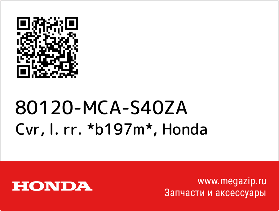 

Cvr, l. rr. *b197m* Honda 80120-MCA-S40ZA