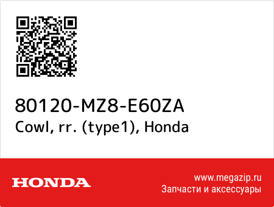 

Cowl, rr. (type1) Honda 80120-MZ8-E60ZA