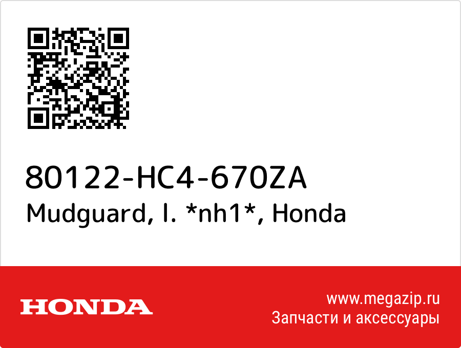 

Mudguard, l. *nh1* Honda 80122-HC4-670ZA