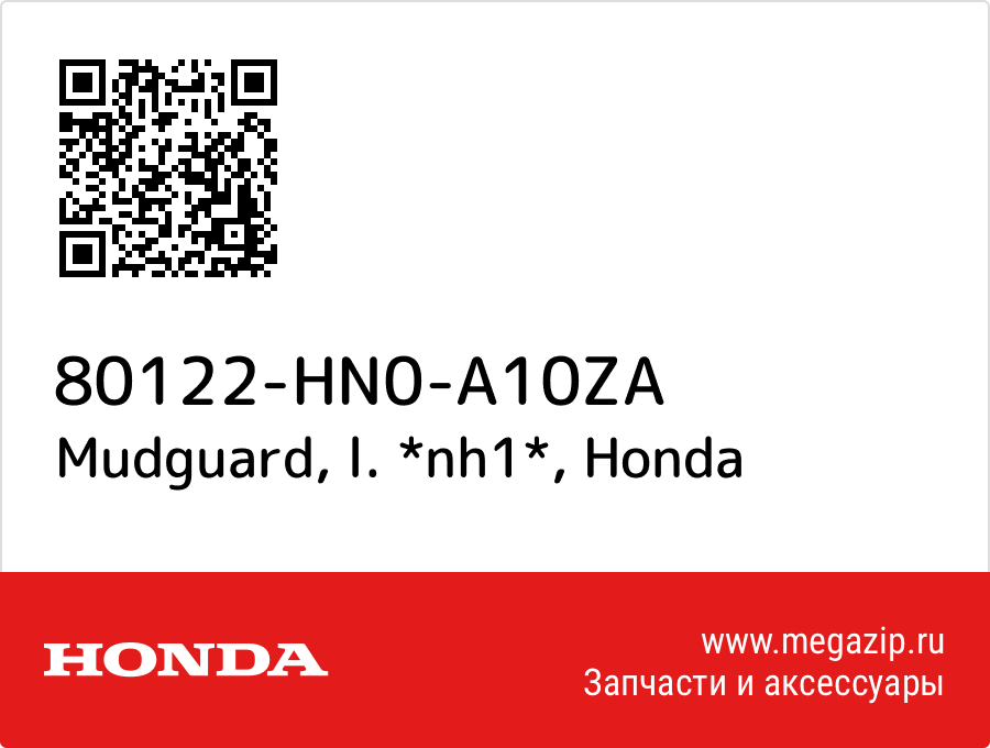 

Mudguard, l. *nh1* Honda 80122-HN0-A10ZA