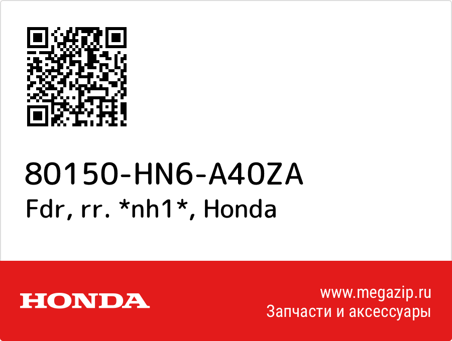 

Fdr, rr. *nh1* Honda 80150-HN6-A40ZA