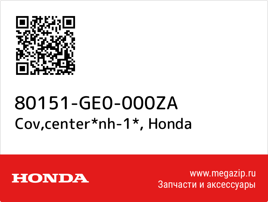 

Cov,center*nh-1* Honda 80151-GE0-000ZA