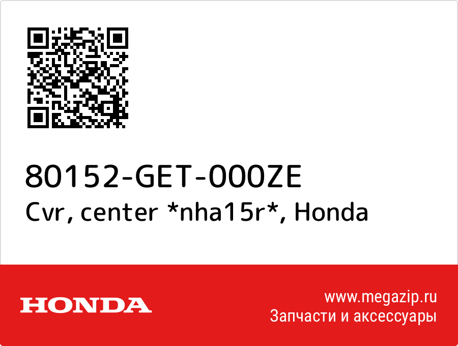 

Cvr, center *nha15r* Honda 80152-GET-000ZE