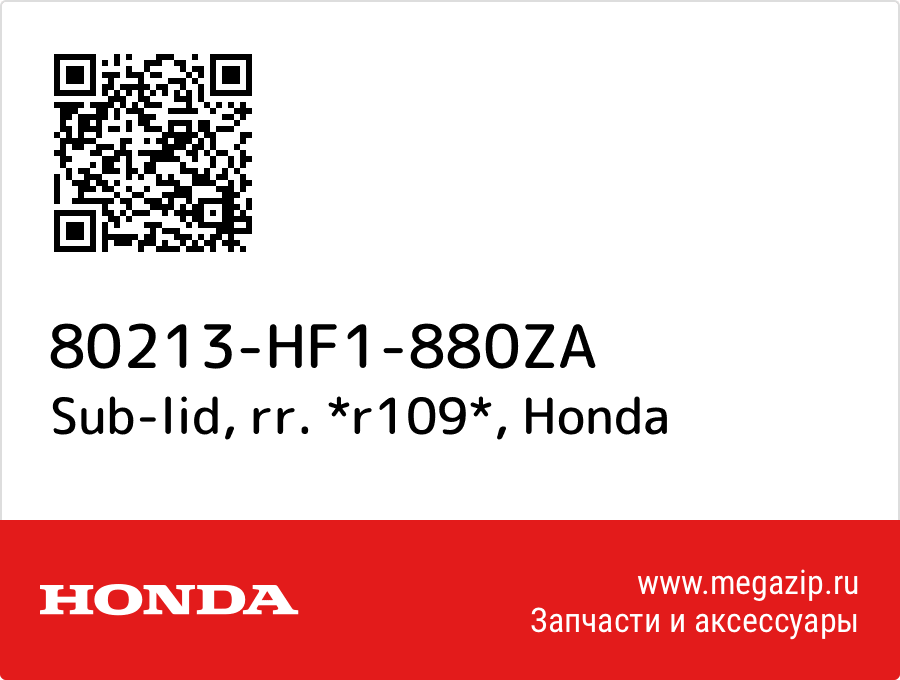 

Sub-lid, rr. *r109* Honda 80213-HF1-880ZA