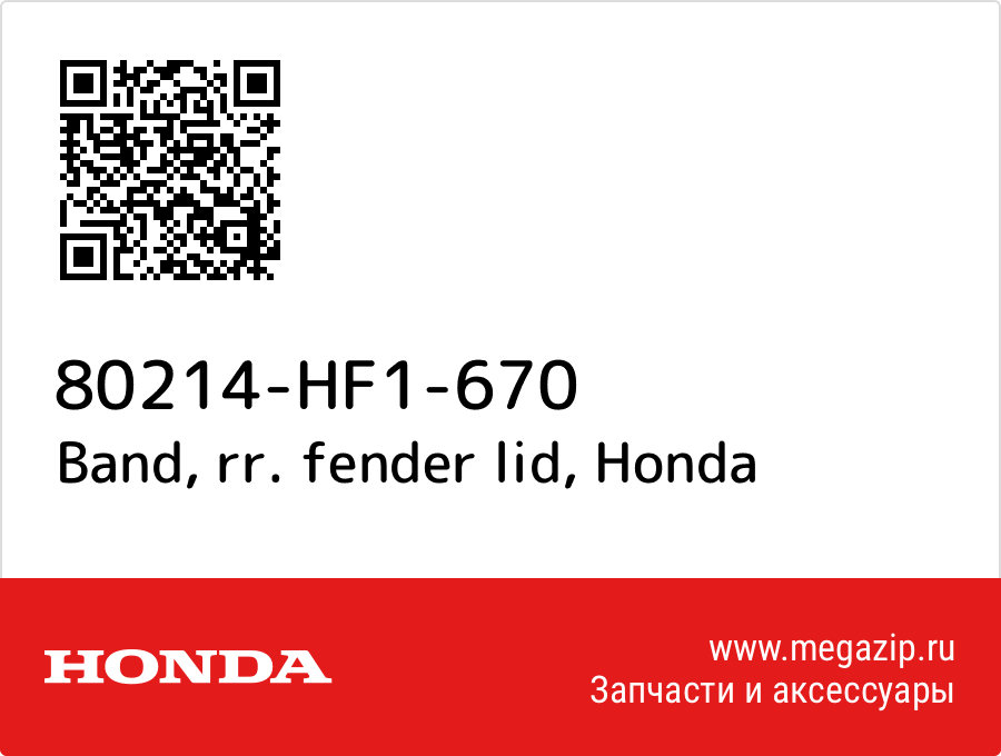 

Band, rr. fender lid Honda 80214-HF1-670
