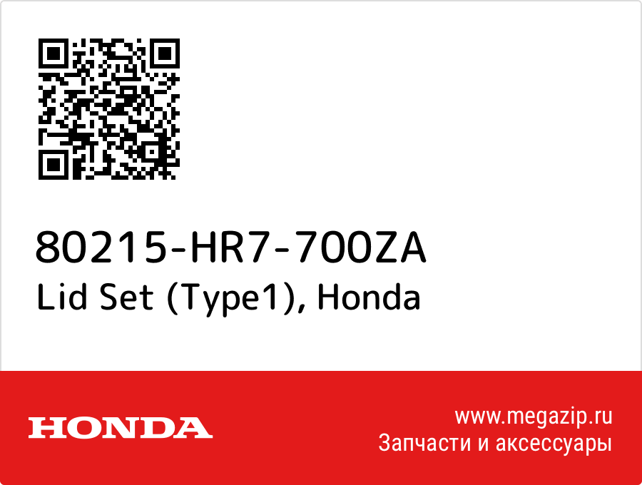 

Lid Set (Type1) Honda 80215-HR7-700ZA