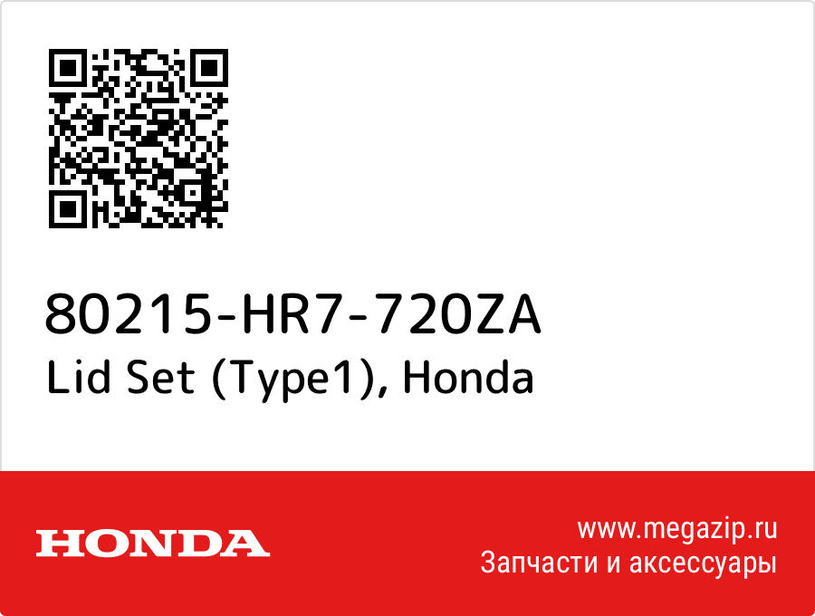 

Lid Set (Type1) Honda 80215-HR7-720ZA