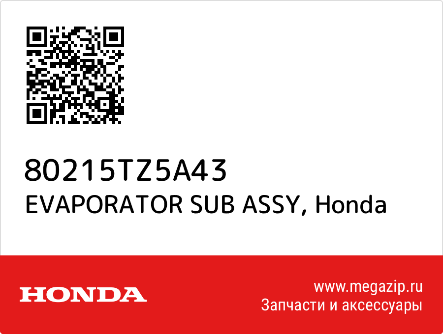 

EVAPORATOR SUB ASSY Honda 80215TZ5A43