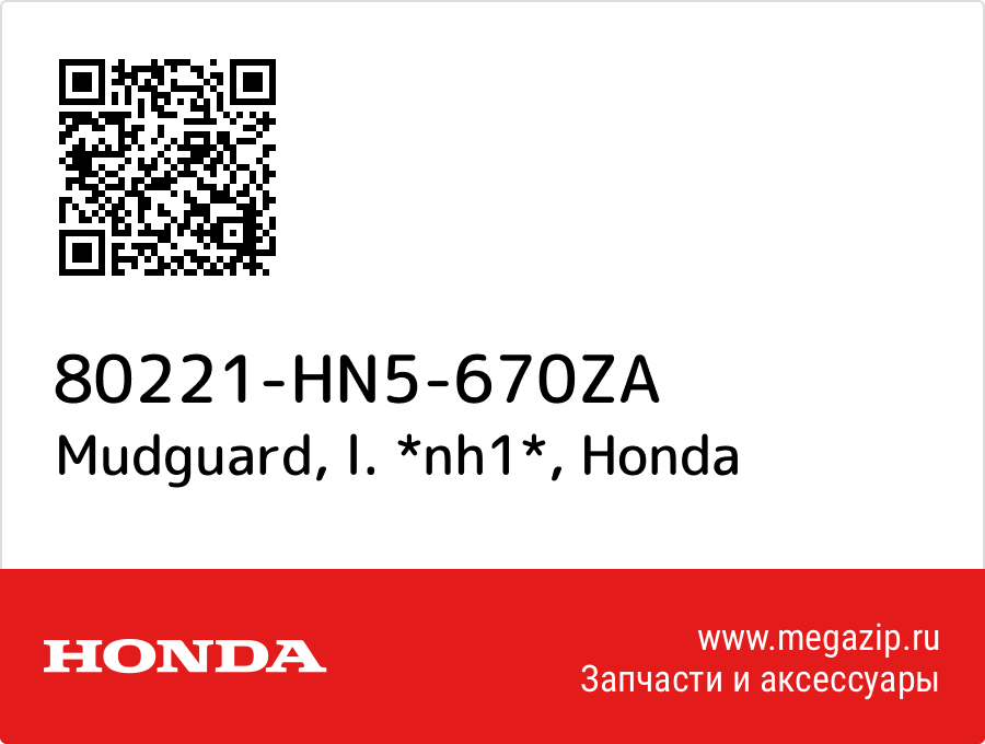 

Mudguard, l. *nh1* Honda 80221-HN5-670ZA