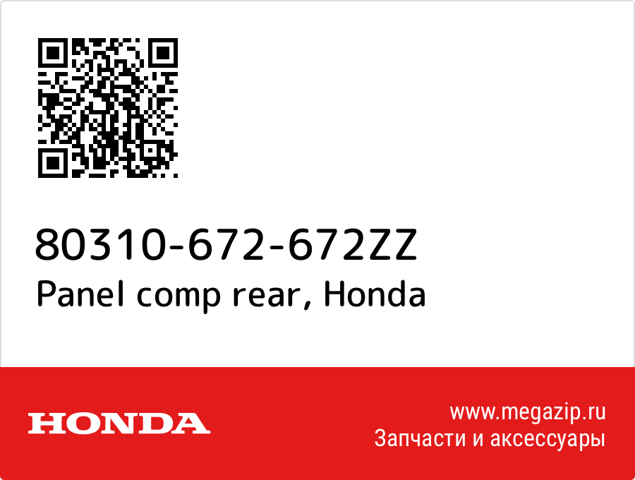 

Panel comp rear Honda 80310-672-672ZZ