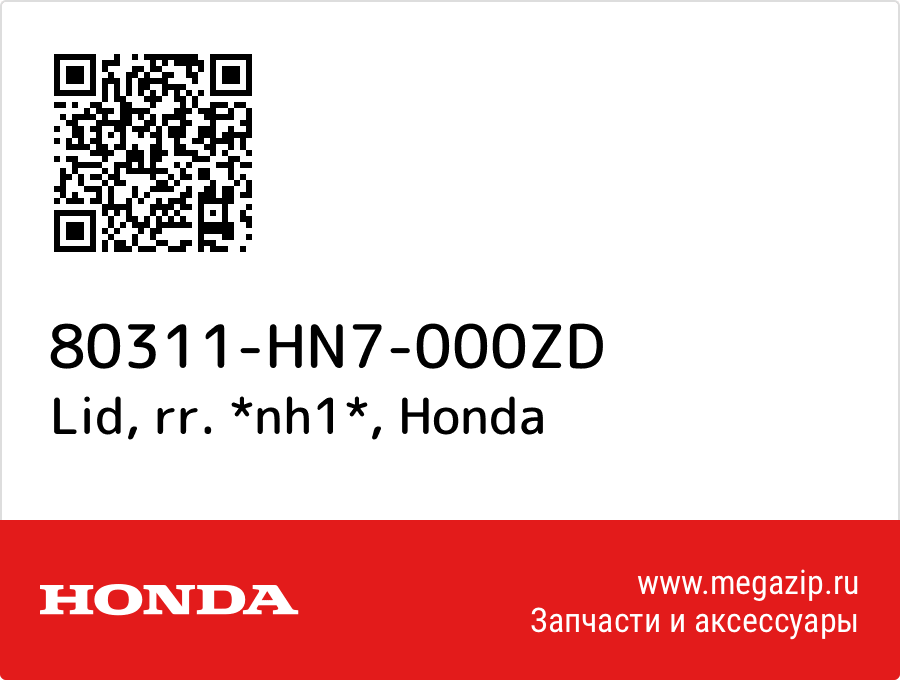 

Lid, rr. *nh1* Honda 80311-HN7-000ZD