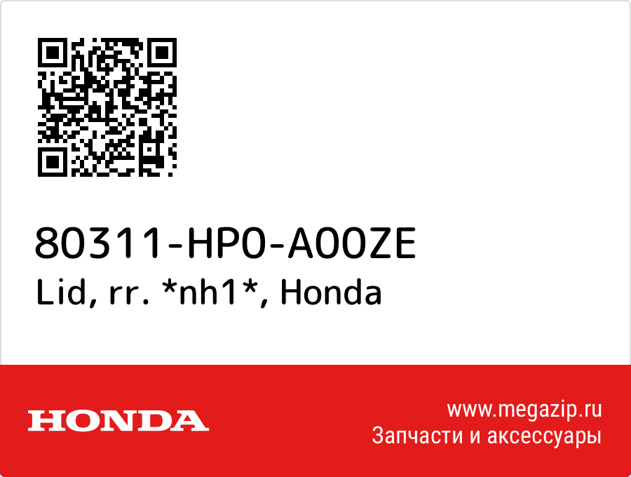 

Lid, rr. *nh1* Honda 80311-HP0-A00ZE