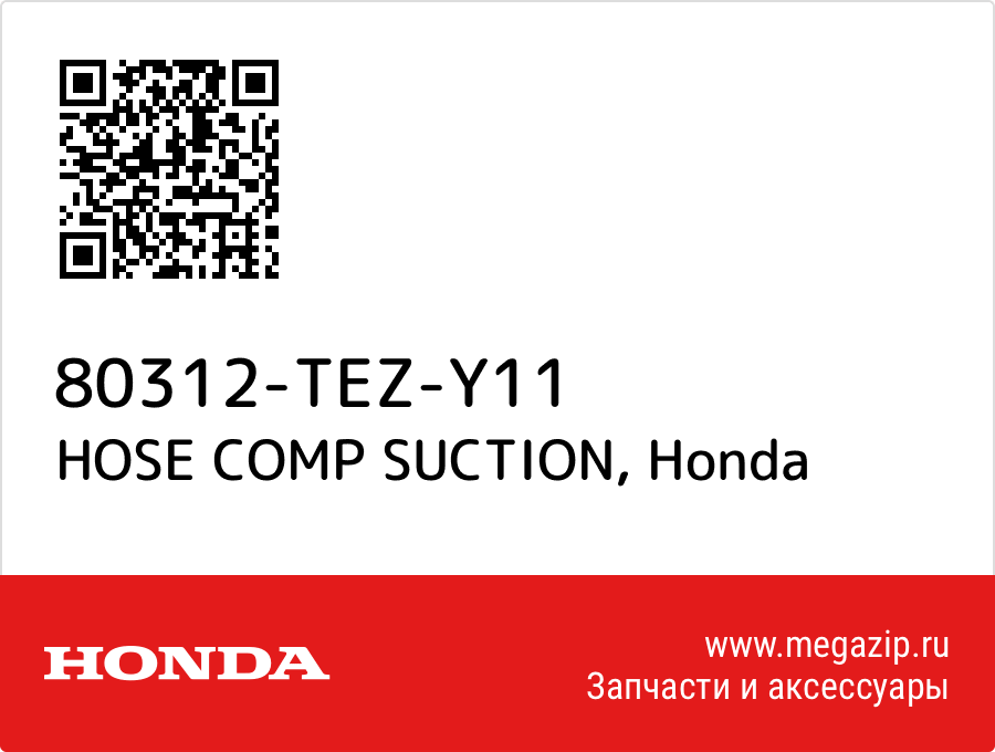 

HOSE COMP SUCTION Honda 80312-TEZ-Y11