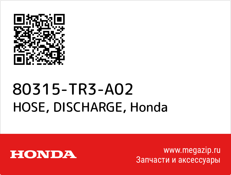 

HOSE, DISCHARGE Honda 80315-TR3-A02