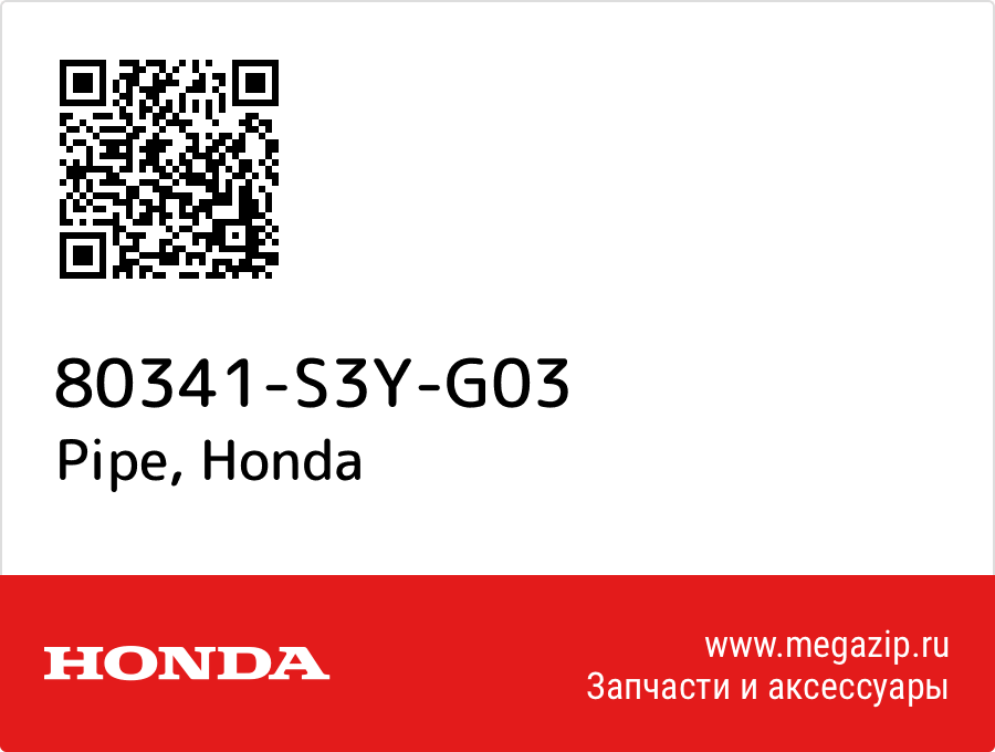 

Pipe Honda 80341-S3Y-G03
