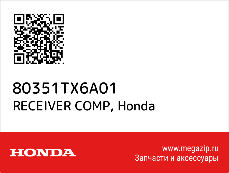 

RECEIVER COMP Honda 80351TX6A01