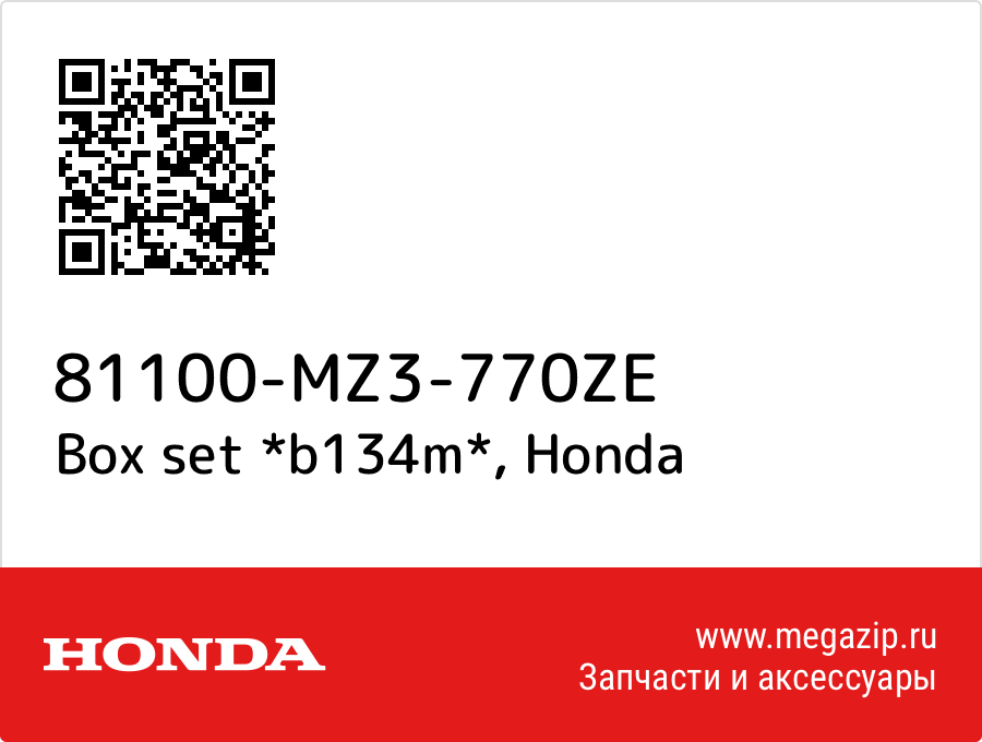 

Box set *b134m* Honda 81100-MZ3-770ZE