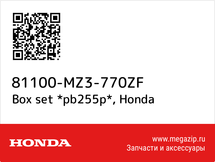 

Box set *pb255p* Honda 81100-MZ3-770ZF