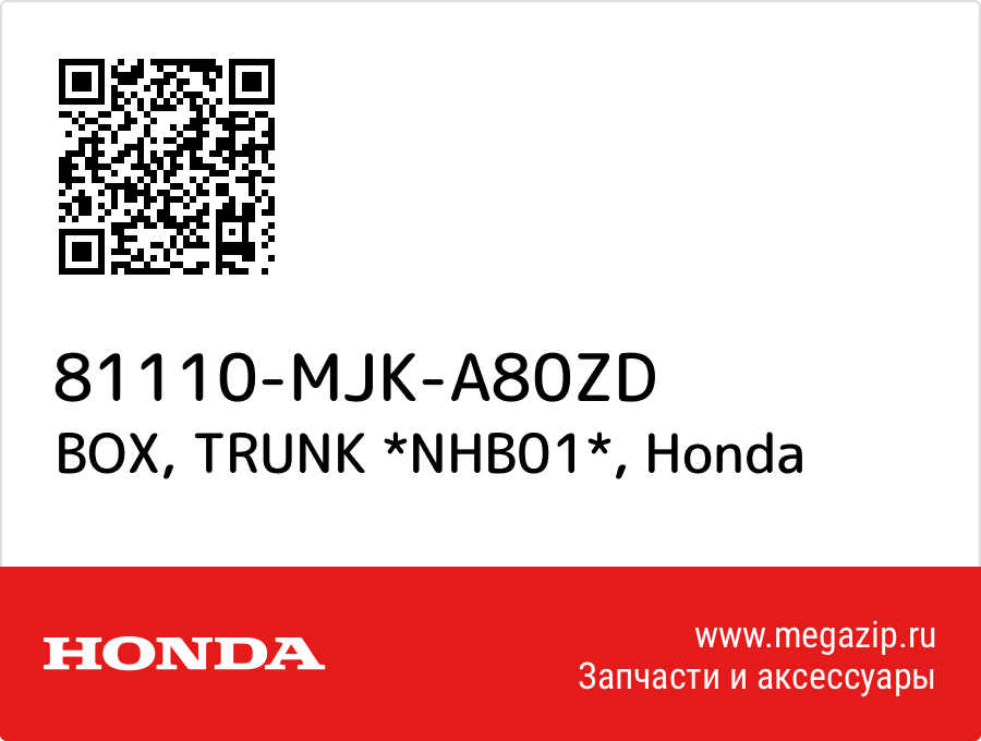 

BOX, TRUNK *NHB01* Honda 81110-MJK-A80ZD