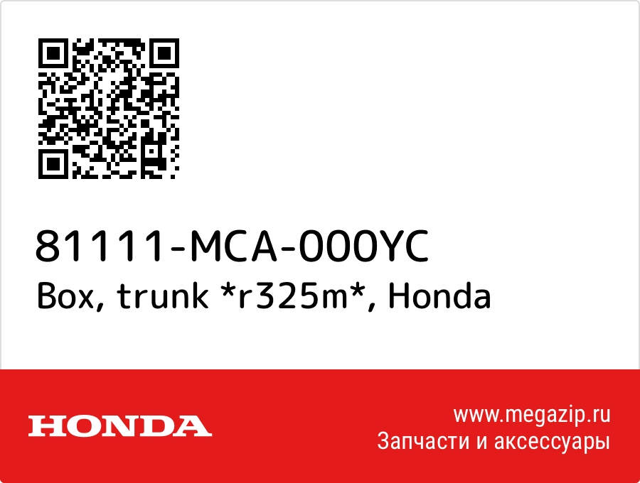 

Box, trunk *r325m* Honda 81111-MCA-000YC