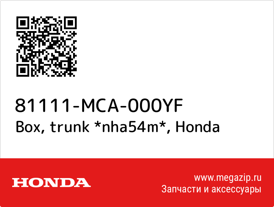 

Box, trunk *nha54m* Honda 81111-MCA-000YF