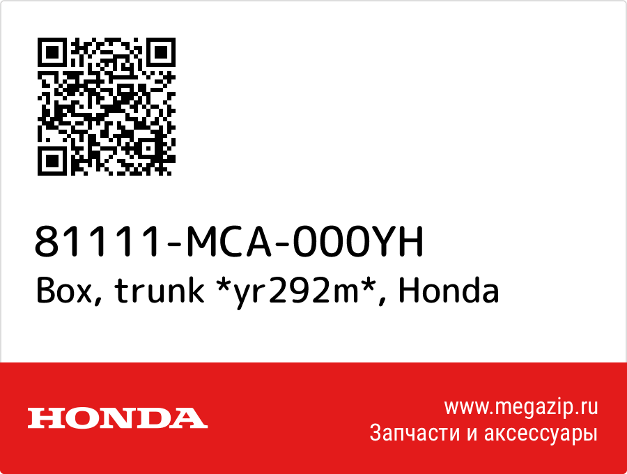 

Box, trunk *yr292m* Honda 81111-MCA-000YH