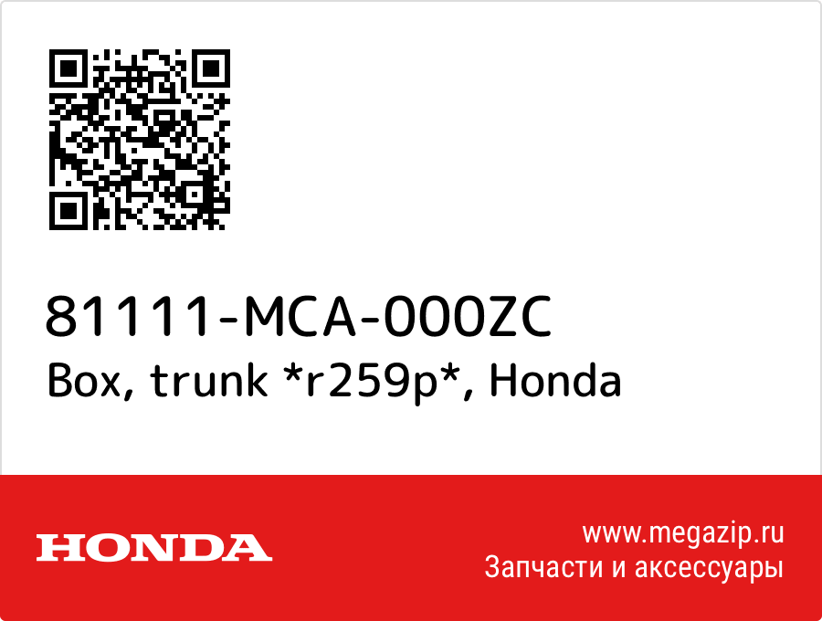 

Box, trunk *r259p* Honda 81111-MCA-000ZC