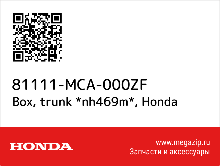 

Box, trunk *nh469m* Honda 81111-MCA-000ZF