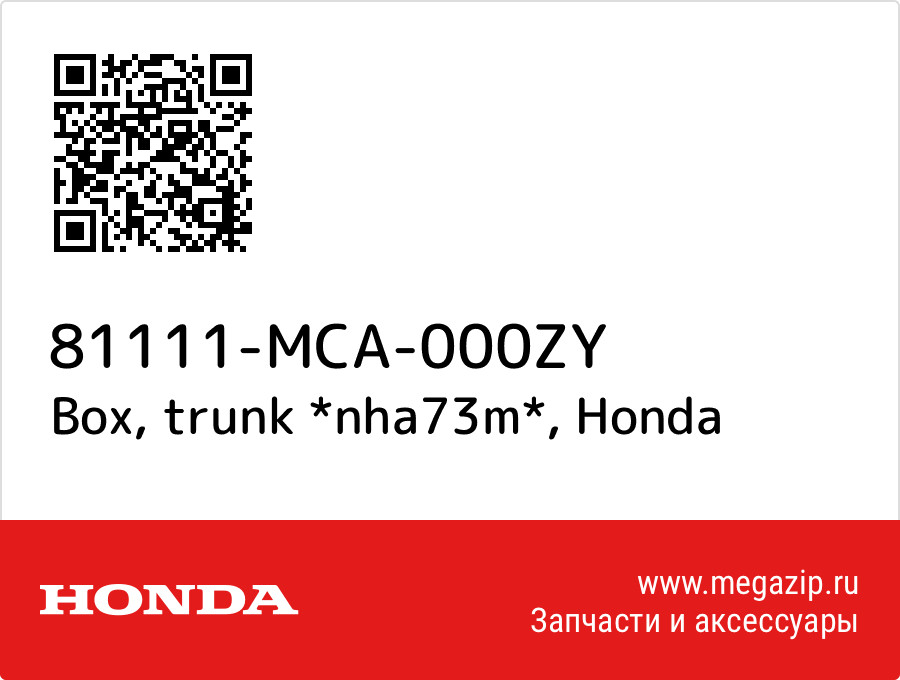 

Box, trunk *nha73m* Honda 81111-MCA-000ZY