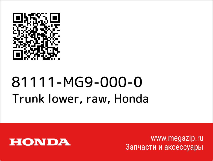 

Trunk lower, raw Honda 81111-MG9-000-0