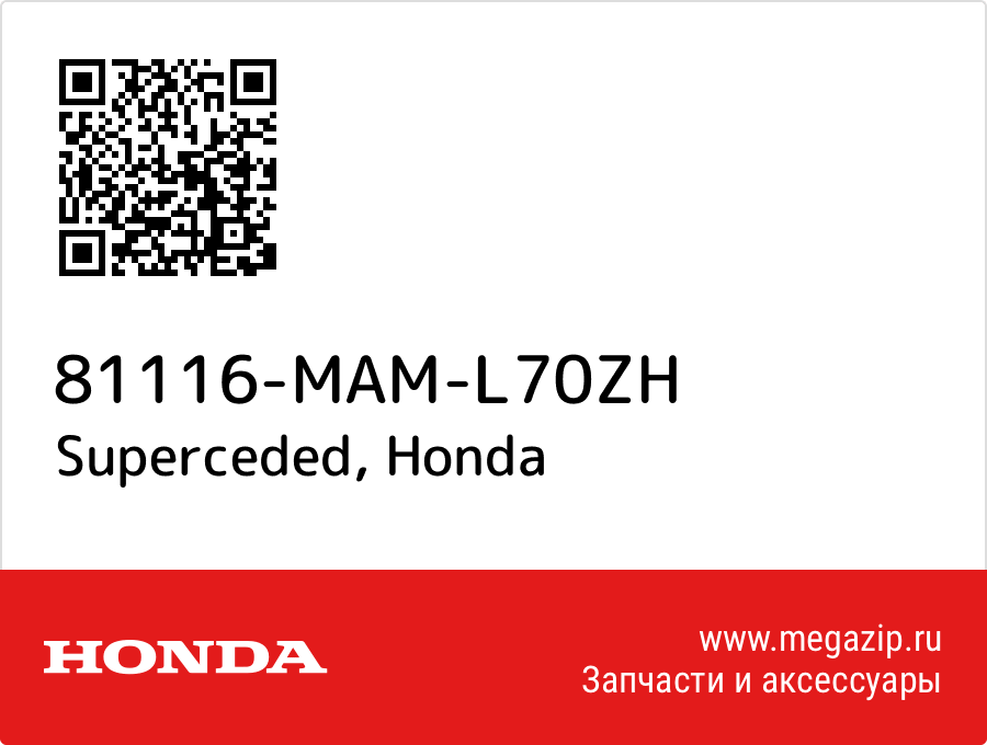 

Superceded Honda 81116-MAM-L70ZH