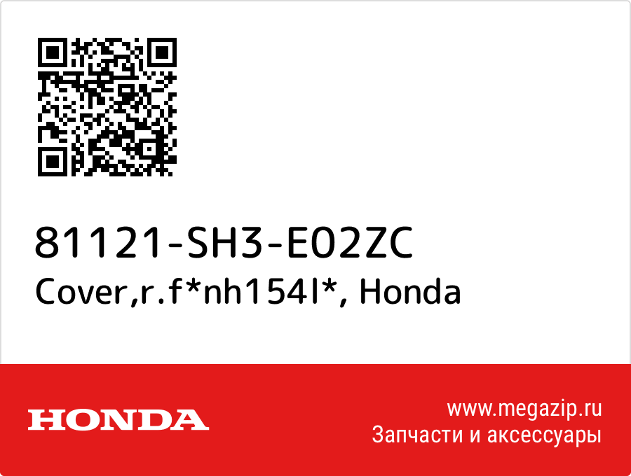 

Cover,r.f*nh154l* Honda 81121-SH3-E02ZC