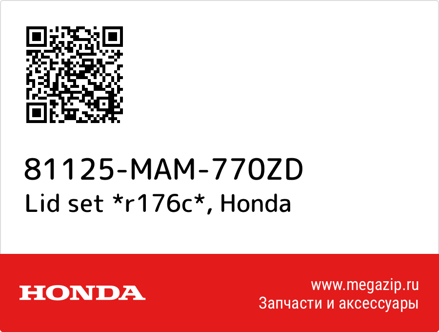 

Lid set *r176c* Honda 81125-MAM-770ZD