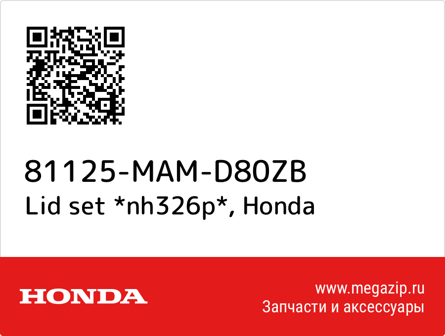 

Lid set *nh326p* Honda 81125-MAM-D80ZB