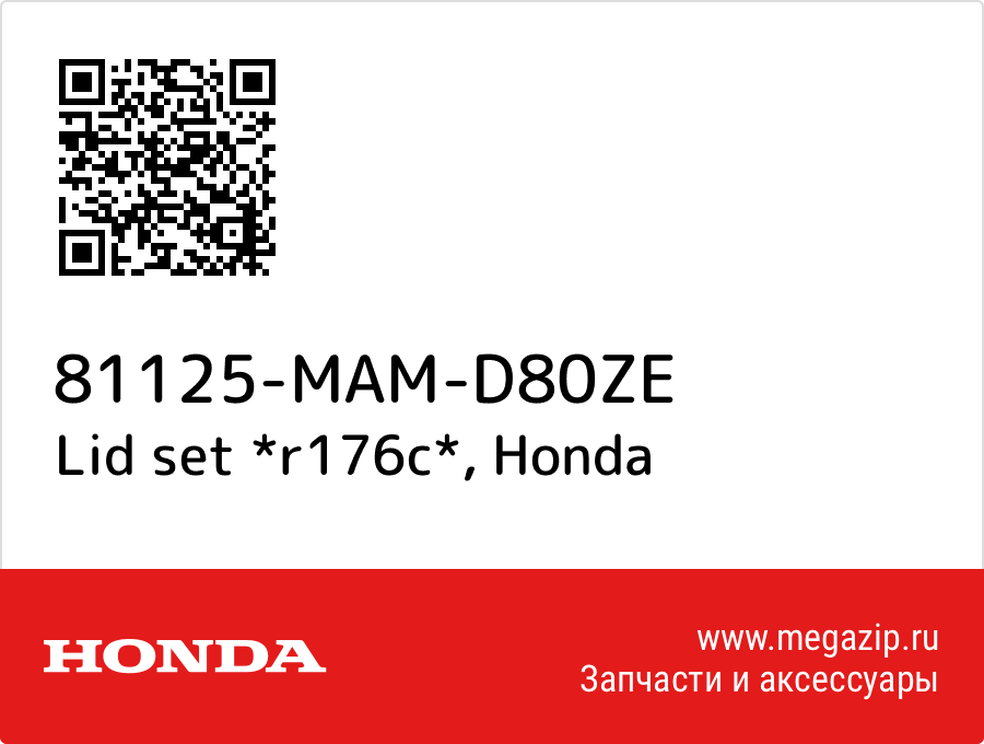 

Lid set *r176c* Honda 81125-MAM-D80ZE