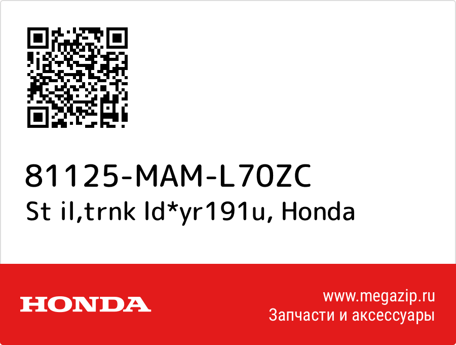 

St il,trnk ld*yr191u Honda 81125-MAM-L70ZC